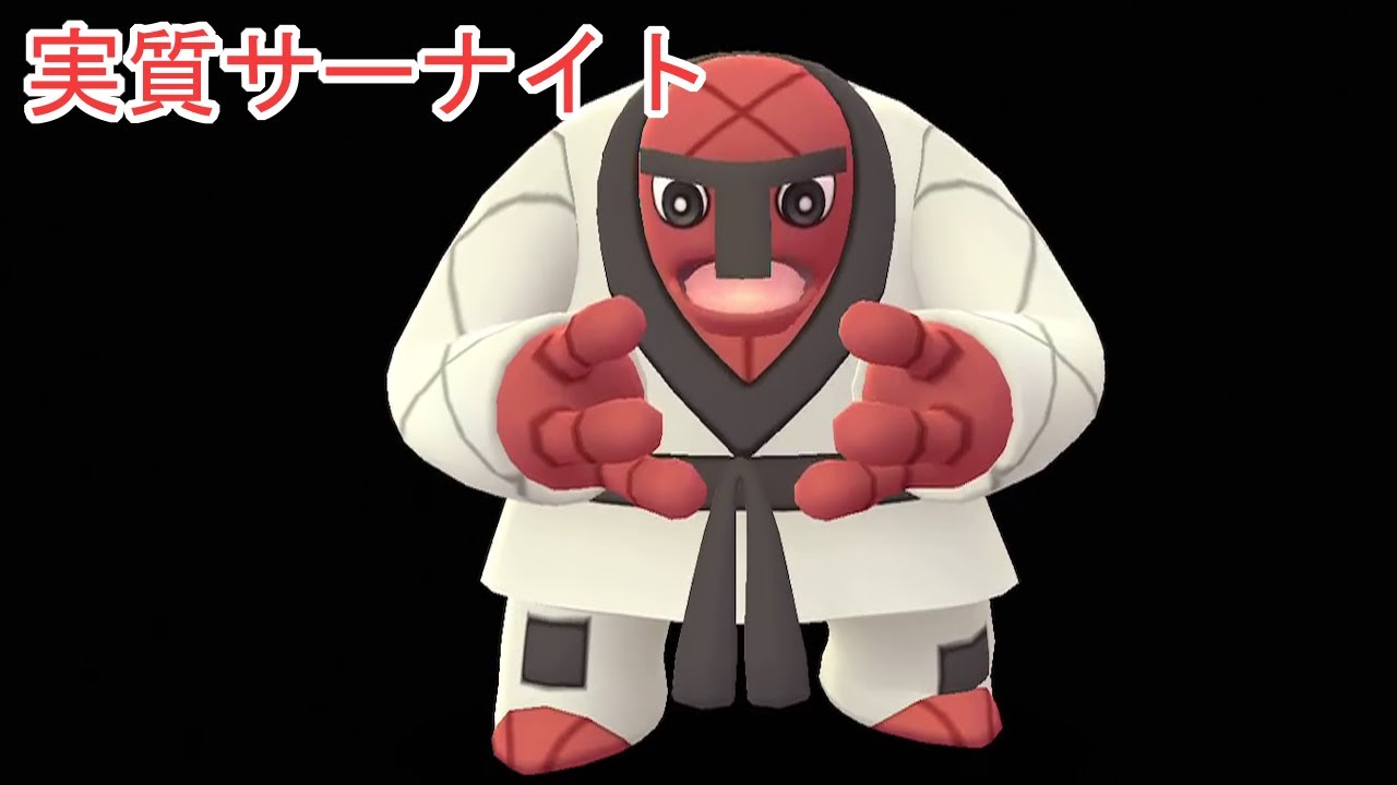 ナゲキのご飯の食べ方【ポケモンGO】