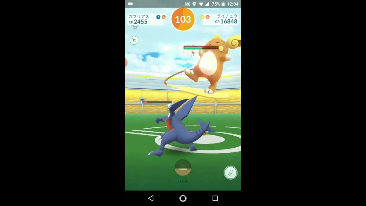 ポケモンGO「ソロレイドでライチュウ（アローラのすがた）をGETするまで」（41）