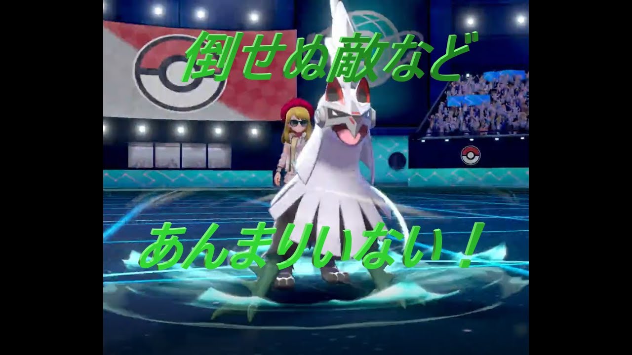 無限の可能性！シルヴァディ！【ポケモン剣盾】【ゆっくり実況】