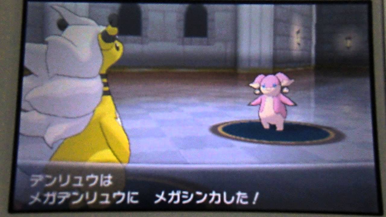 ポケットモンスターX・Y メガシンカ【メガデンリュウ】