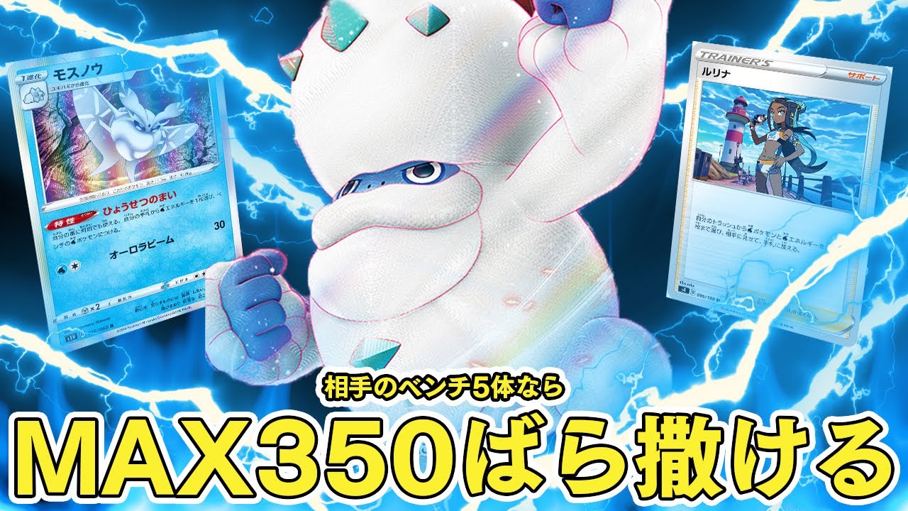 【ポケカ】ベンチに大量のダメカンをばら撒く怪物！！ヒヒダルマVMAXデッキが鬼強い！【対戦動画】