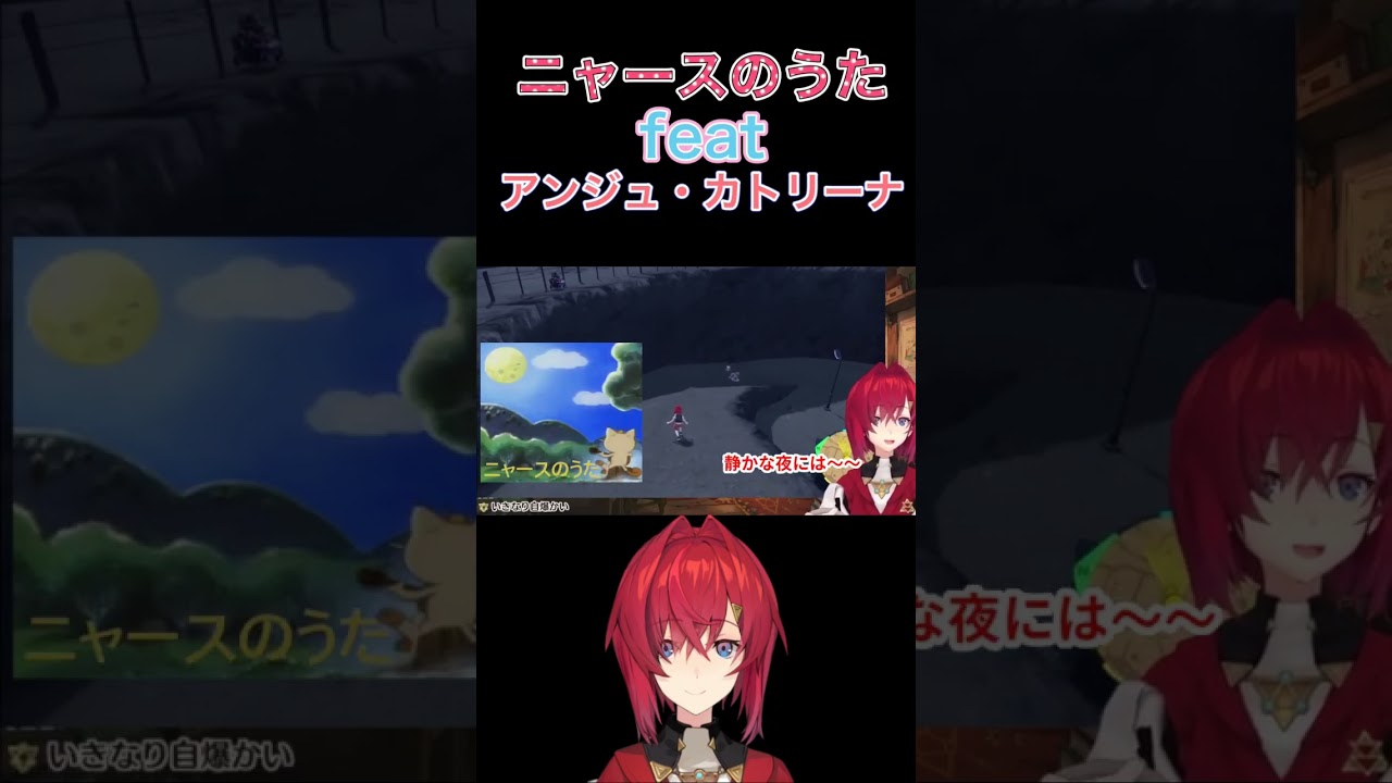 ニャースのうた feat アンジュ・カトリーナ【にじさんじ/にじさんじ切り抜き/アンジュ/アンジュ・カトリーナ/アンジュ切り抜き/アンジュ・カトリーナ切り抜き/ポケモン】