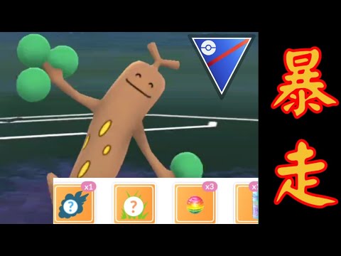 【GOバトルリーグ】ウソッキーで怒濤の5連勝！！意外と強いウソッキーで暴れてきた結果！！【スーパーリーグ】