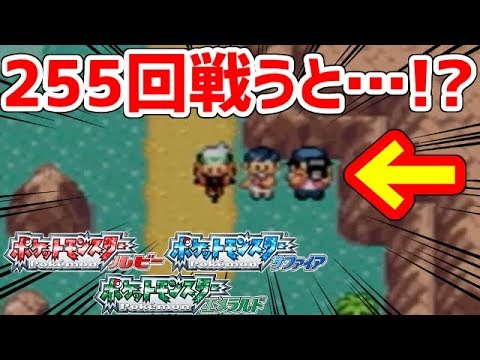 【ポケモンRSE】インタビュアーと戦いまくれ！