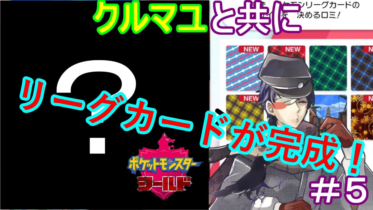【あこう】クルマユと共に【シールド】５