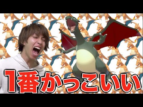 【ポケモン剣盾】黒いリザードンは何匹目で生まれるの？