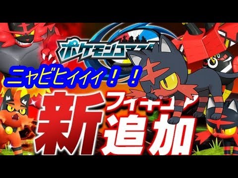 【ポケコマ】ニャビー狙ってトレボ開封！EXもRも置いといてニャビーこい！　シソッパ