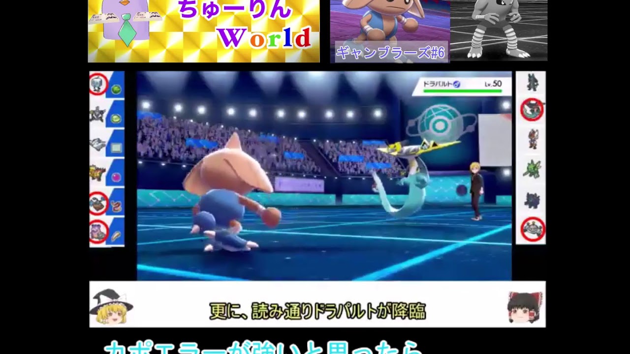 【ポケモン剣盾】環境ポケモンにも戦える最強ポケモン！カポエラー！！！【ゆっくり実況】【カポエラー】#Shorts #shorts