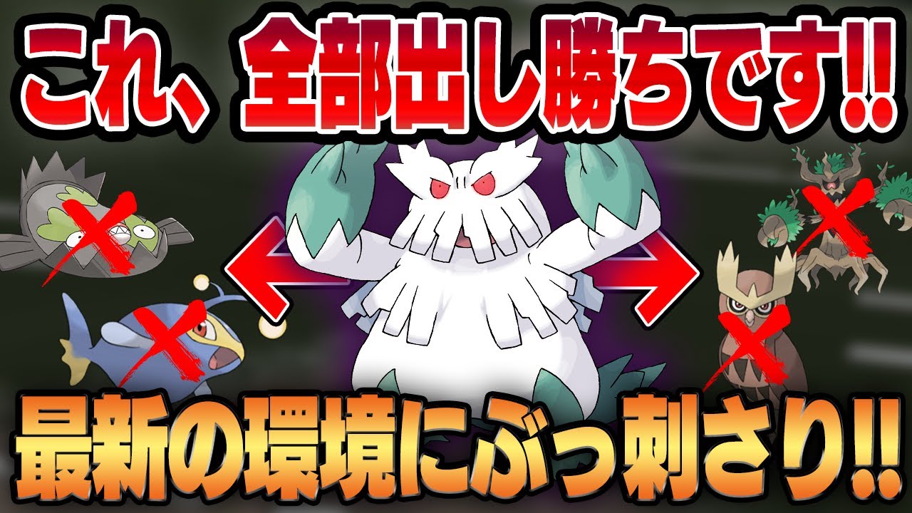 【スーパーリーグ】ノズク・ランターン環境に終止符を打つ！！ぶっ刺さりのユキノオーとあのポケモンとの相性補完が実は超優秀！！【GBL】