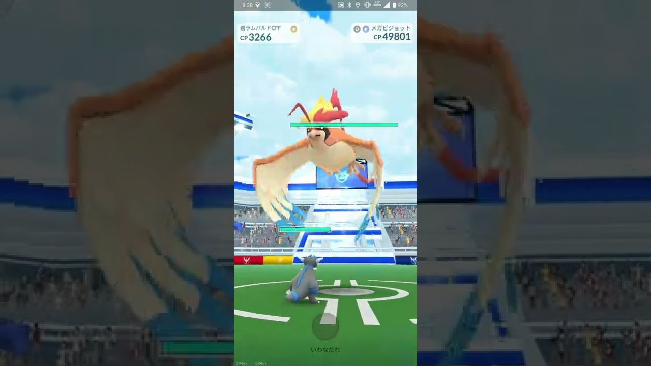 【ポケGO 2022】104：2人レイド「メガピジョット(はがねのつばさ・ぼうふう)」[04:27]