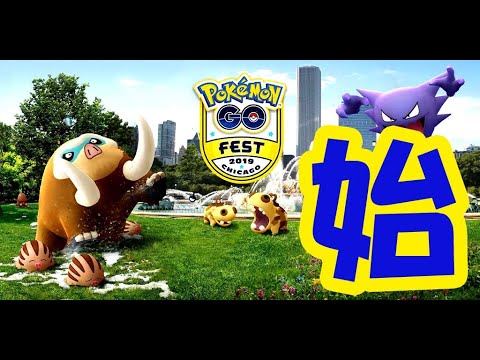 【ポケモンGO】コミュニティデイの日程判明！ヒポポタス実装！今年も開催のサマーイベントの詳細！ウルトラアンロックはあの幻ポケモン？【日本は？】