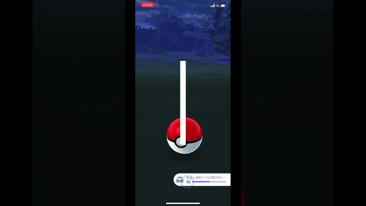 ポケモンGOでシュシュプをゲット！