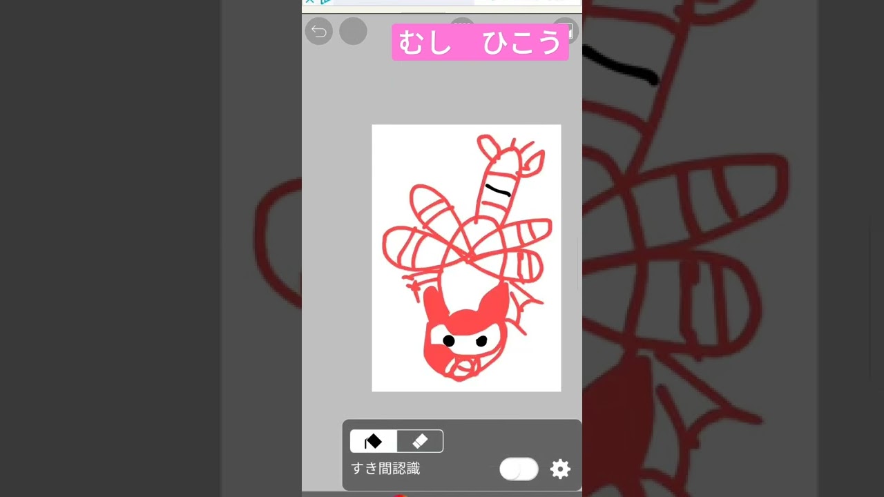 ヤンヤンマ#shorts