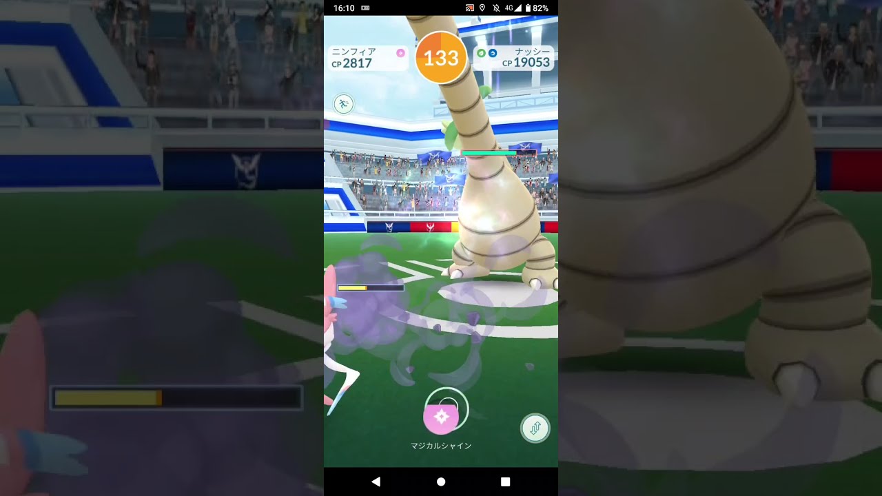 ポケモンGO「ソロレイドでナッシー（アローラのすがた）をGETするまで」（12）