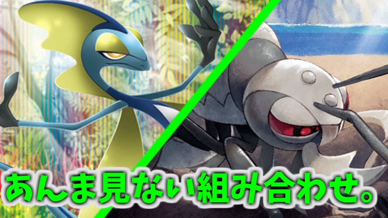 【ポケカ】とーしんのPTCGO対戦記No.286【アイアント/Durant】