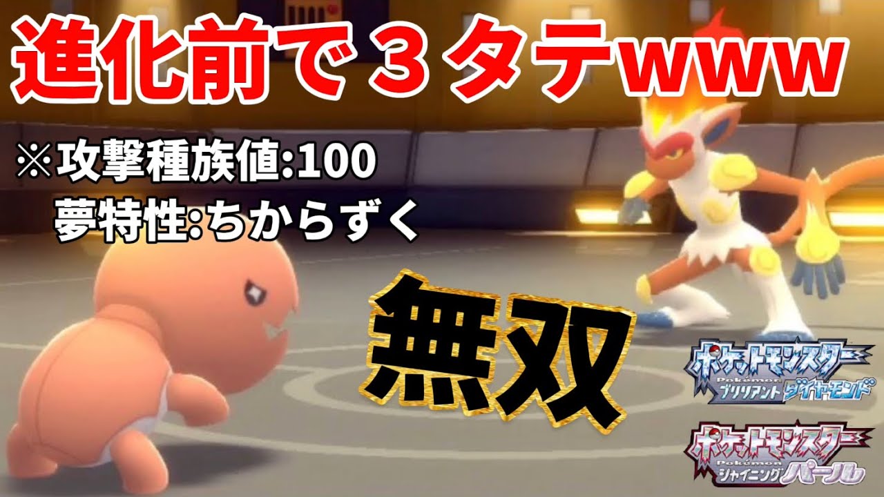 ㊲フライゴンの進化前「ナックラー」にのみ与えられた夢特性で無双www