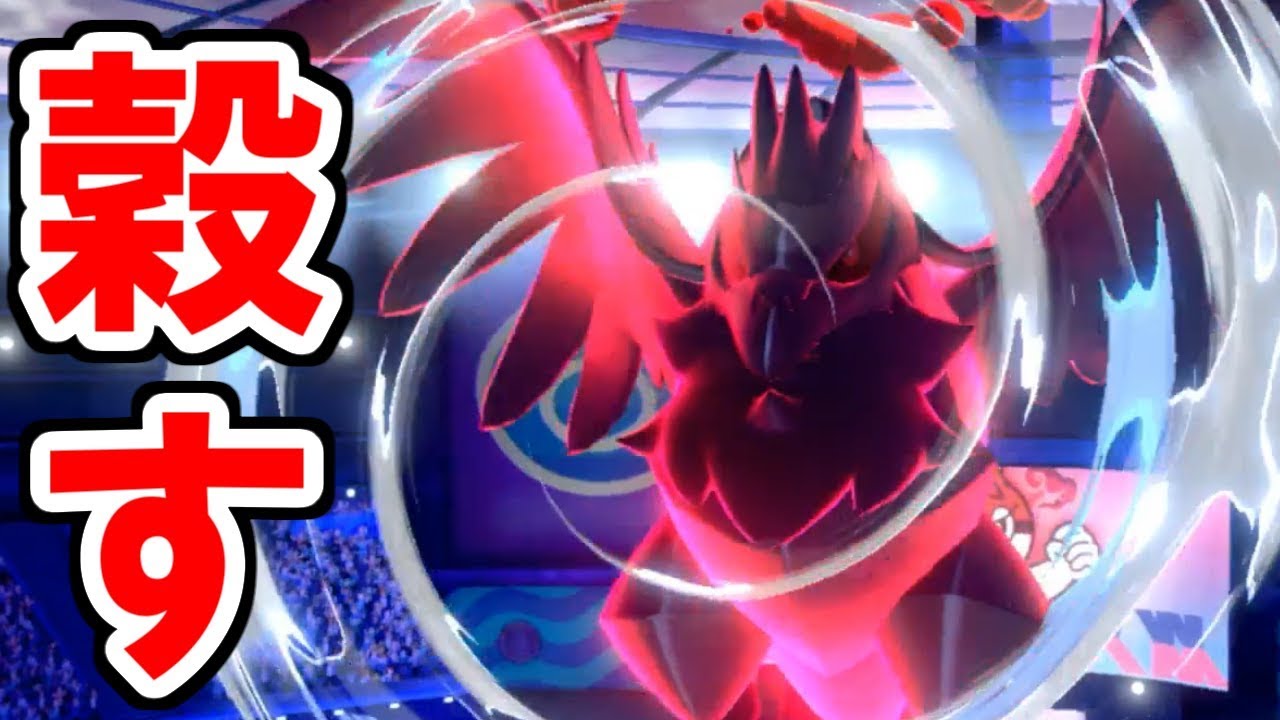 【ポケモン剣盾】攻撃型アーマーガア流行らせたやつ、コ口す。