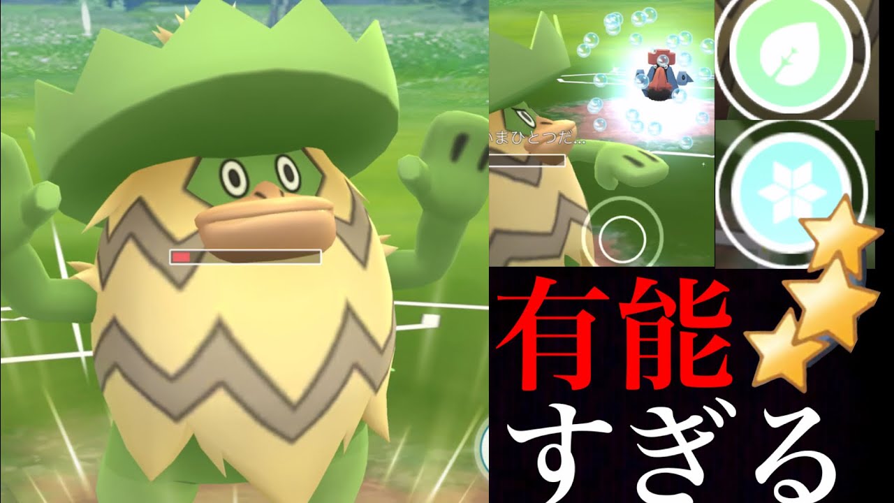 【GOバトルリーグ】意外性がいける！初手ルンパッパが実は有能だった・・！？アロガラも新エースに昇格。【ポケモンGO・スーパーリーグ】