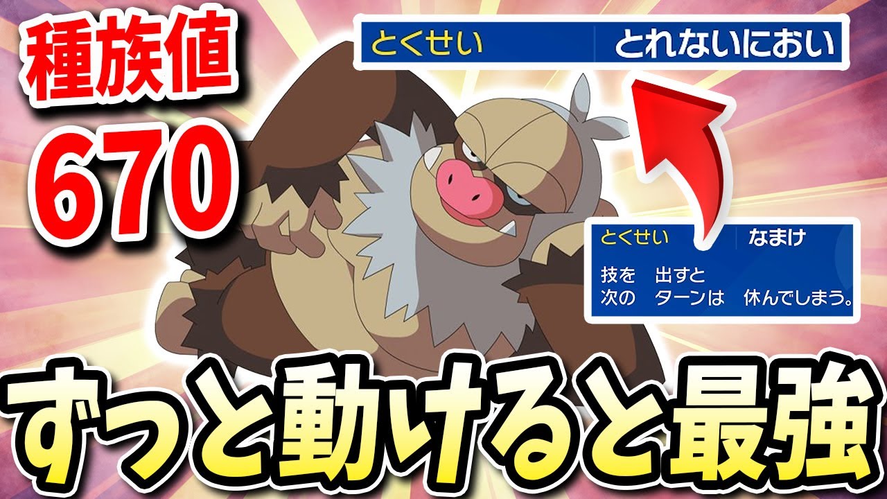 なまけが無くなると最強種族値の『ケッキング』を爆誕させてマスオさんをボコボコにしてやろうと思ったら。。。。【ポケモンバイオレットスカーレット】【ポケモンSV】