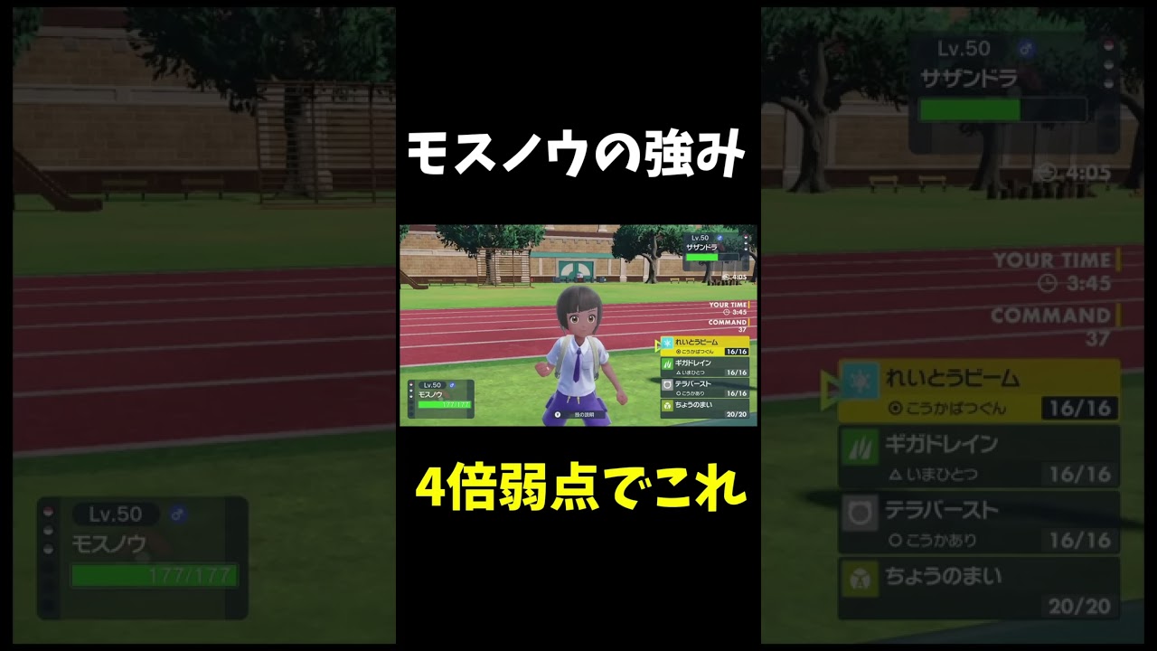 モスノウが最強な理由#shorts