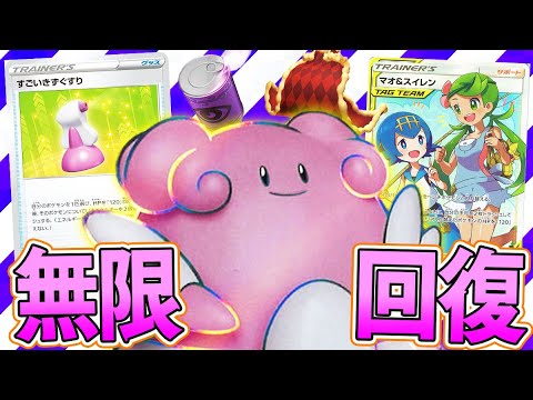 【ポケカ】無限回復するピンクの悪魔ハピナスVデッキが楽しい！！ｗｗ【対戦動画】