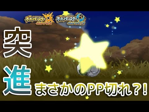【ポケモンUSUM】色違いダンバルをGETしてみた【仲間呼び連鎖】