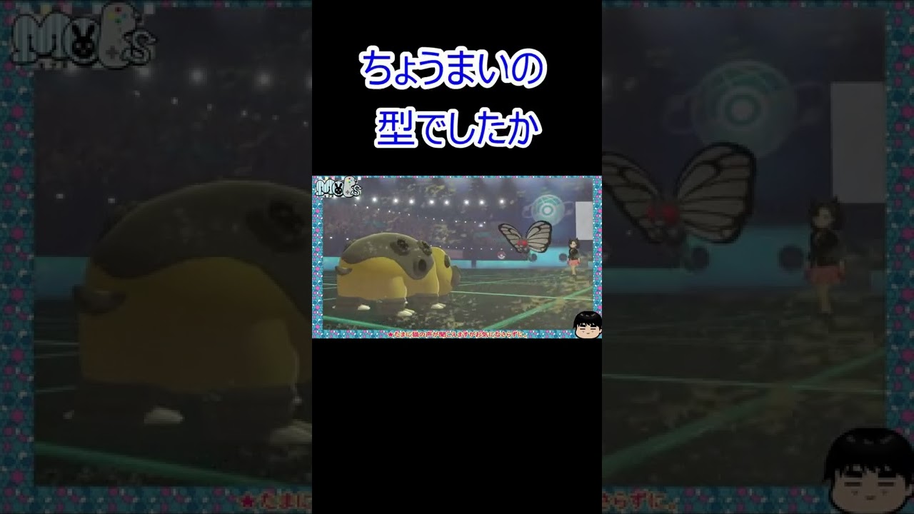 本当にバイバイバタフリー #shorts