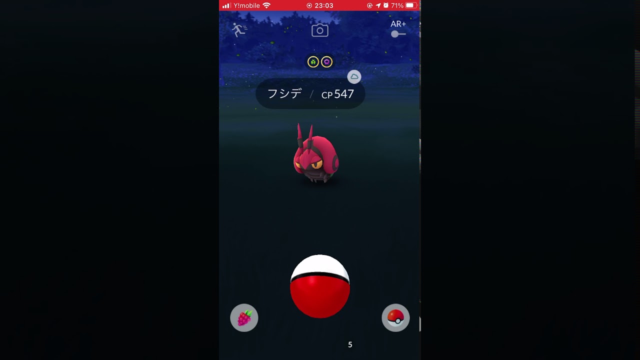 【ポケモンGO】フシデを初ゲット