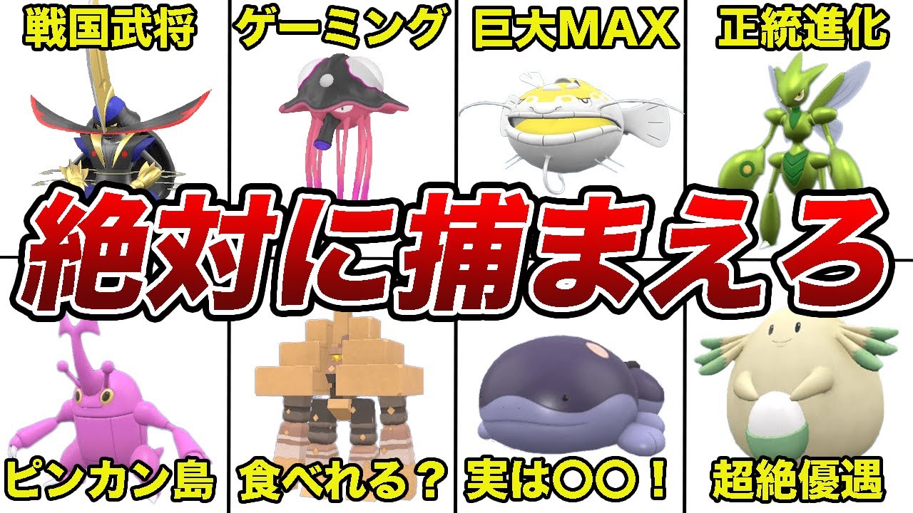 知らないと損する面白い色違いポケモン8選【ゆっくり解説】【ポケモンSV】【スカーレット・バイオレット】