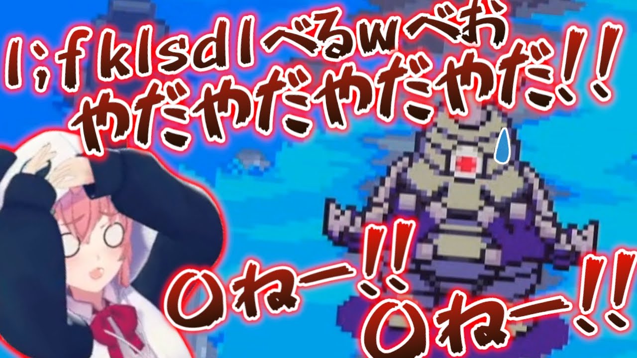サマヨールを逃して喚き散らす笹木の姿をご覧ください【ポケモンピンボール】