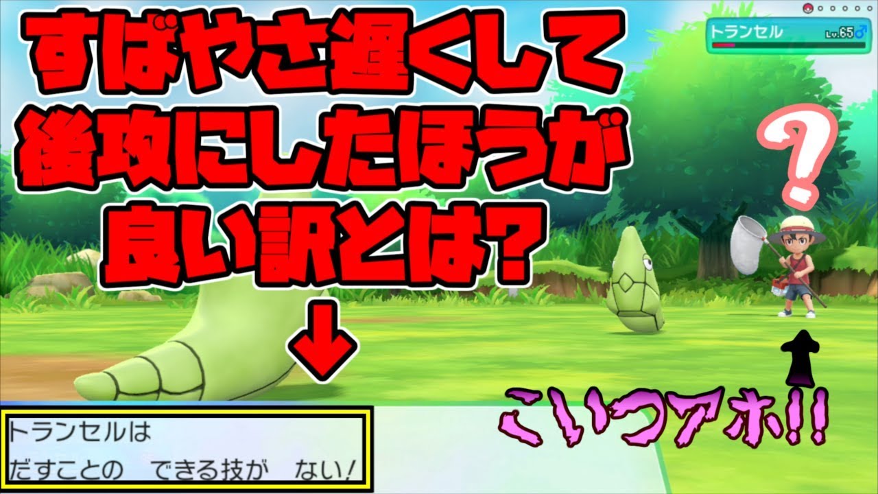 【絶望】マスタートレーナー攻略編（キャタピー、トランセル、バタフリー）【ポケットモンスター】