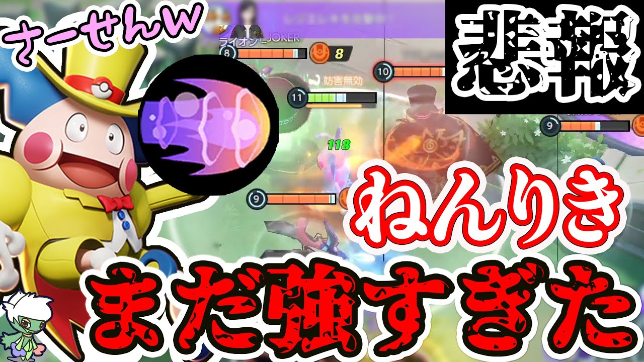 【悲報】弱体化されたバリヤード、パワスワを〇〇すれば最強すぎる？！