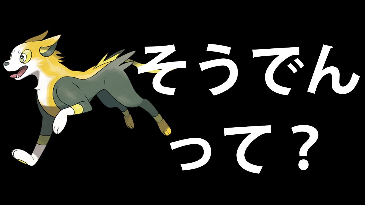 ２分でわかる「そうでんパルスワン」のすすめ【ポケモン剣盾 ダブルバトル】