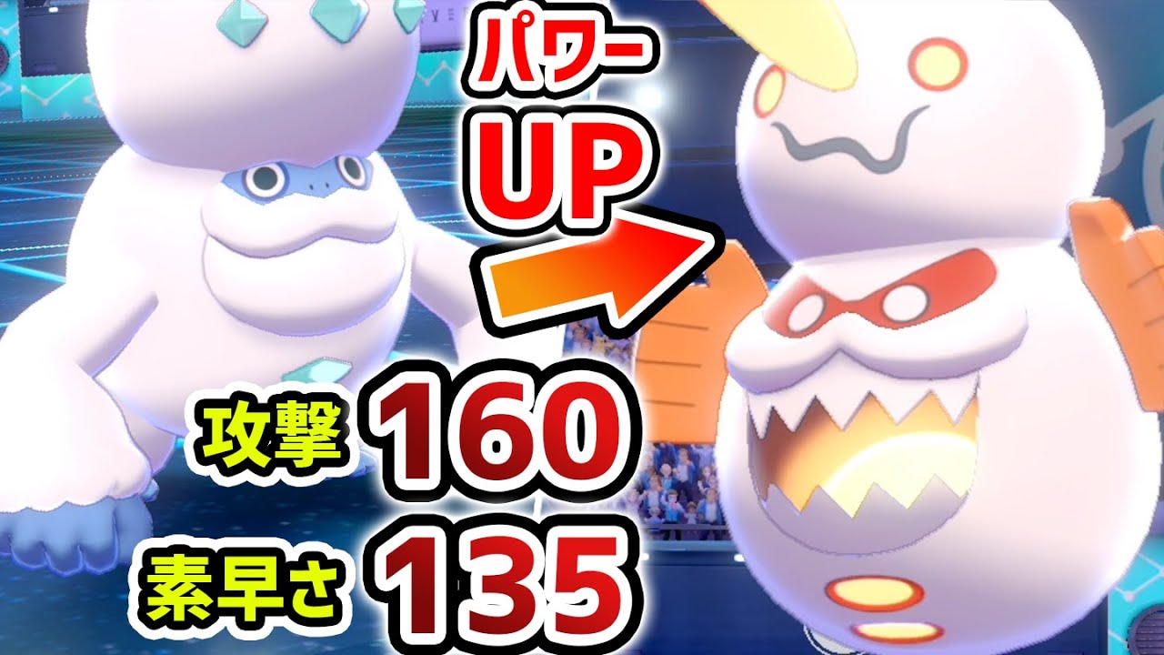 HPが減ると超強化!?『ダルマモード・ヒヒダルマ』が今アツい!!【ポケモン剣盾】