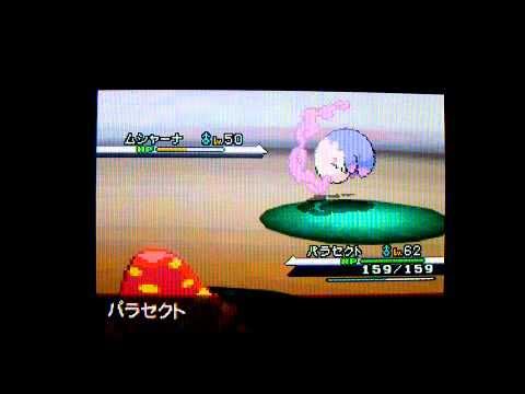 ポケモンホワイト　特別のムシャーナゲット Edwin DuBarrera