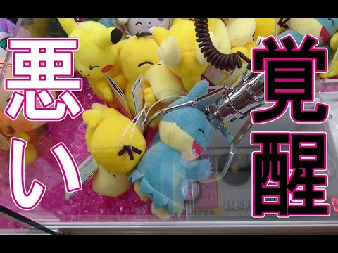 ＃７９【ゴンベ＆○○○○】人によって覚醒の仕方が違い、ＴｏＫＵはどちらかといえば覚醒条件が悪いデス