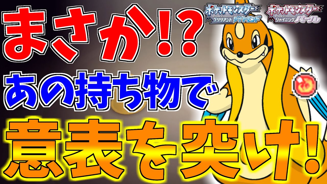 【ポケモンBDSP】対面的に殴るだけじゃない!?起点も作れるフローゼルでバグレベルに意表を突くｗｗｗ【ダイパリメイク対戦】