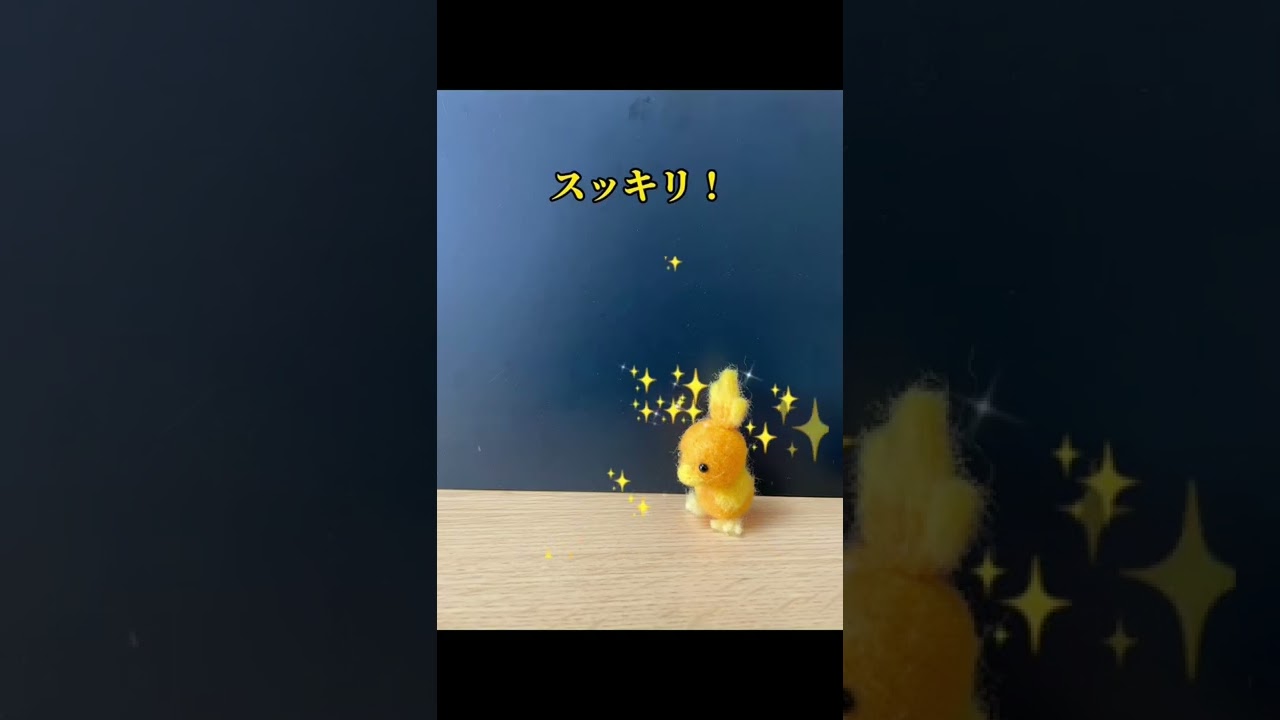 今日、アチャモを拾った。【羊毛フェルト】