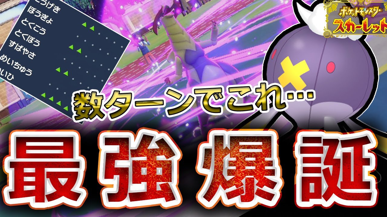 物理ポケモンを起点にできる…「フワライド」を用いた止まらないバトン戦術【ポケモンSV】