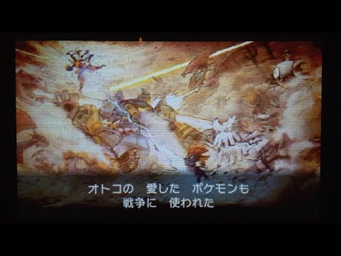 ポケモンxy　フラダリラボ　AZの昔話