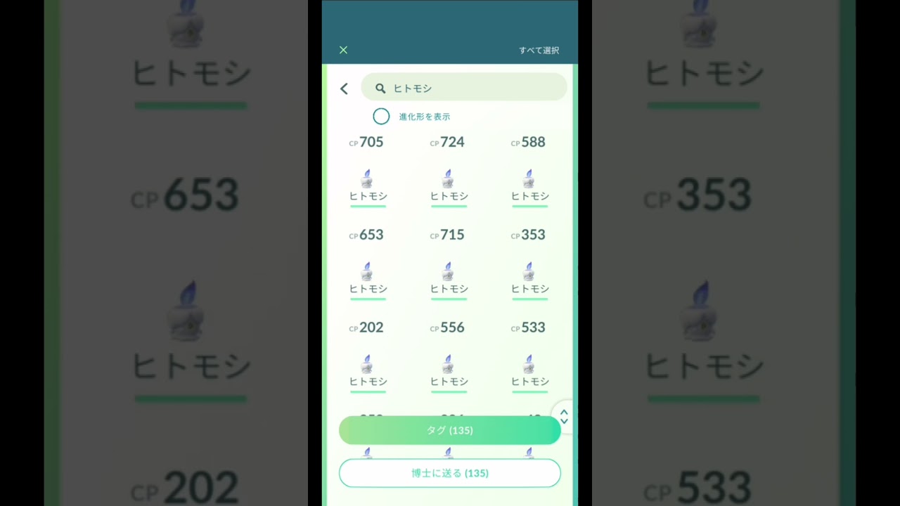 【ポケモンGO】ヒトモシ170体を博士に送ってみた【11月コミュデイ】