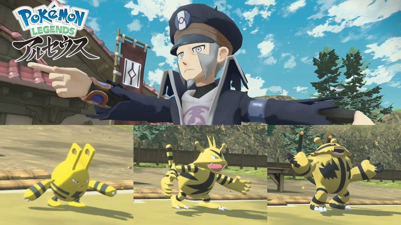 【ポケモンアルセウス】いっぴき道＜エレキッド　エレブー　エレキブル編＞