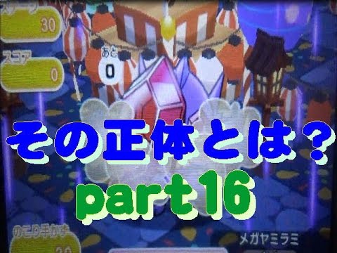 ポケとる＃16　初の進化版ポケモン「メガヤミラミ」とバトル！重要な場面で勝てるのか？