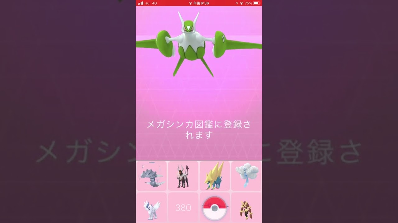 キラ色違い100%メガラティオス爆誕！！！ PokemonGO ポケモンGO