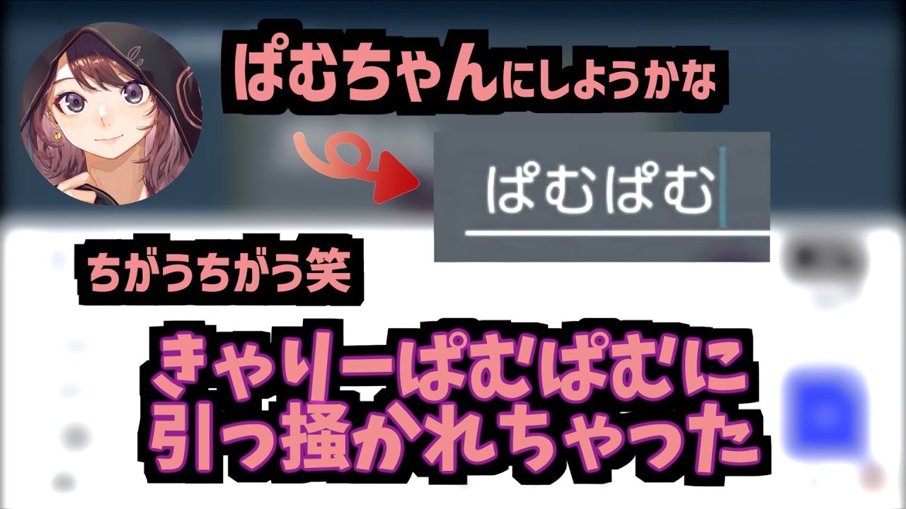 #105【なんも言えねえ】エイパムにニックネームをつけるシーンだけで色々やらかす林檎さん🍎【ポケットモンスター シャイニングパール】【林檎さん切り抜き】