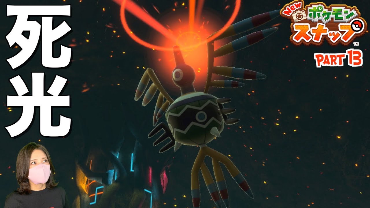 【NEWポケモンスナップ】アラウム遺跡のシンボラーは死の光を放つ!!　part13