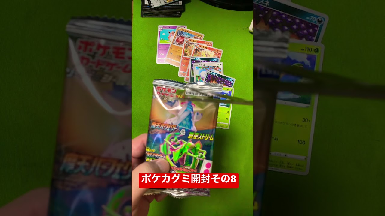 ポケカグミ開封その9 #shorts