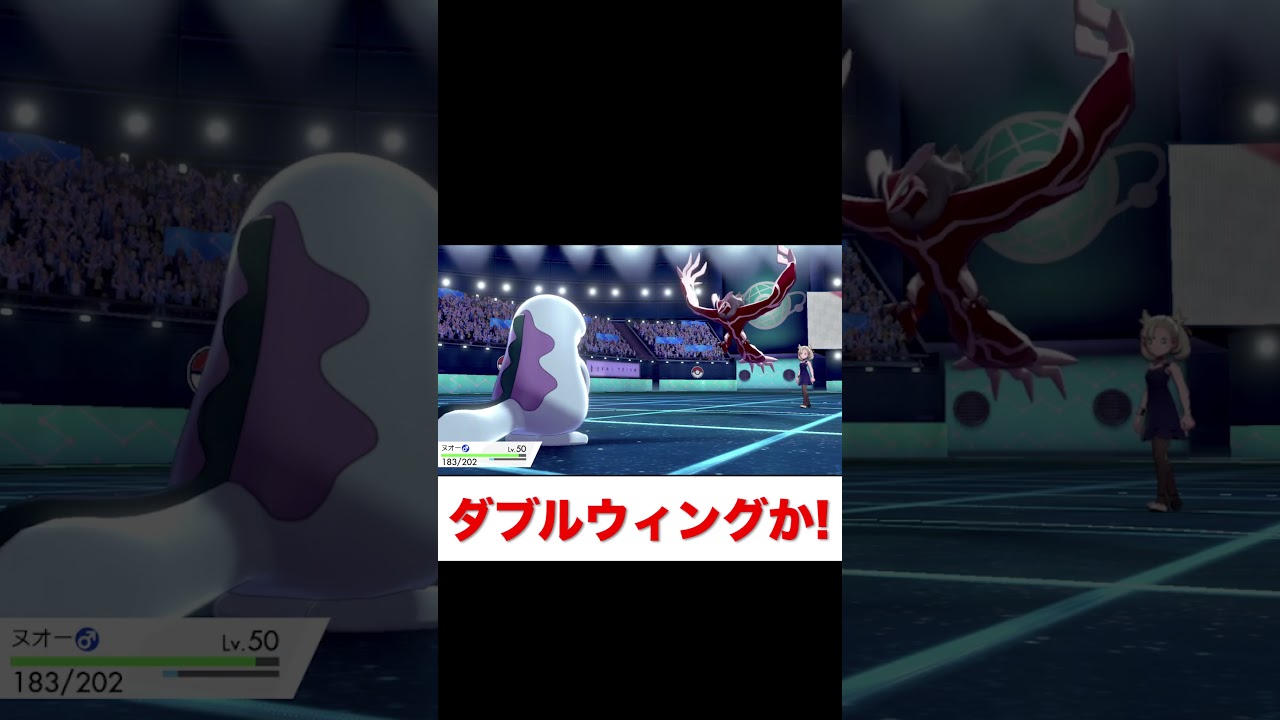 #Shorts ザシアンキラーのヌオーのはずが、、、【ポケモン剣盾】【#Shorts】
