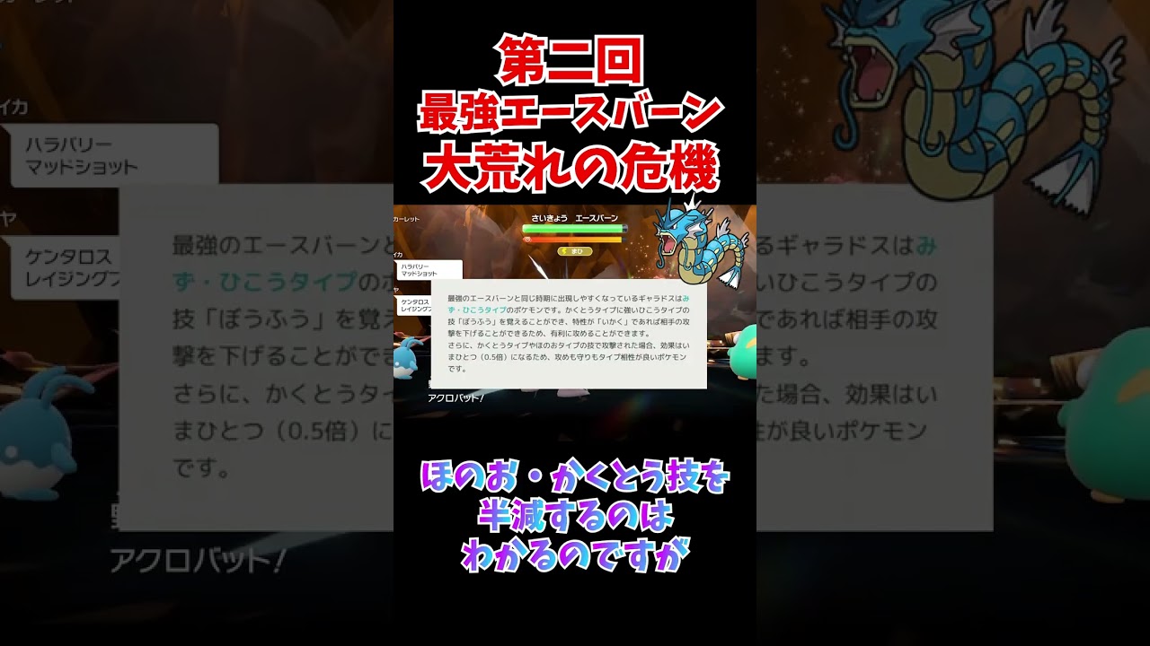 公式「最強エースバーン攻略のヒント」←内容やばくて地雷増えまくり！？【ポケモンSV】#shorts