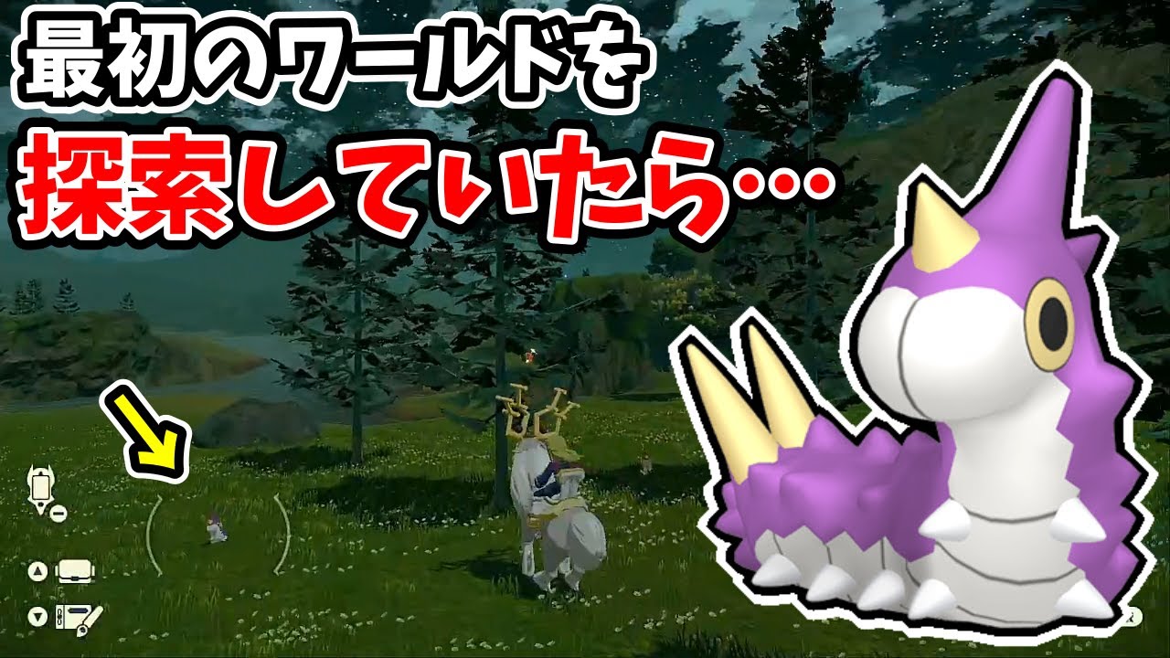 「色違い」色違いケムッソが出現した瞬間がやばすぎた「ポケモンレジェンズアルセウス、アルセウスレジェンズ」